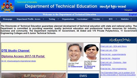 dte.kar.nic.in Result Diploma Examinations Nov/Dec 2017 : BTE .